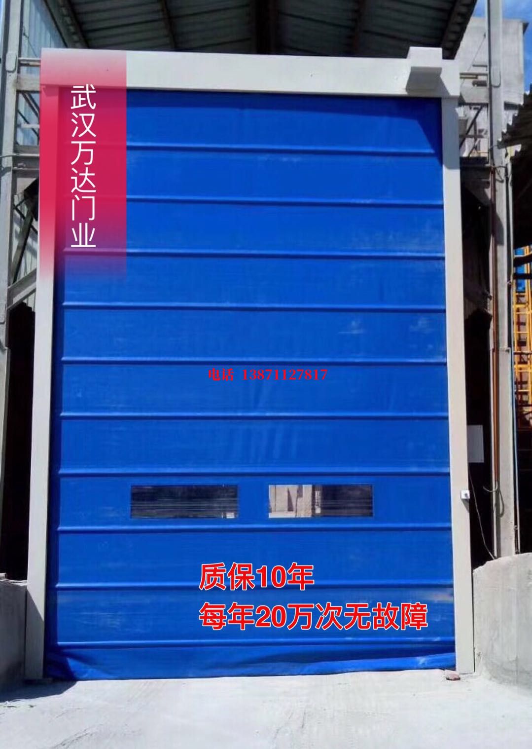 中兴镇防爆卷帘门_COPY